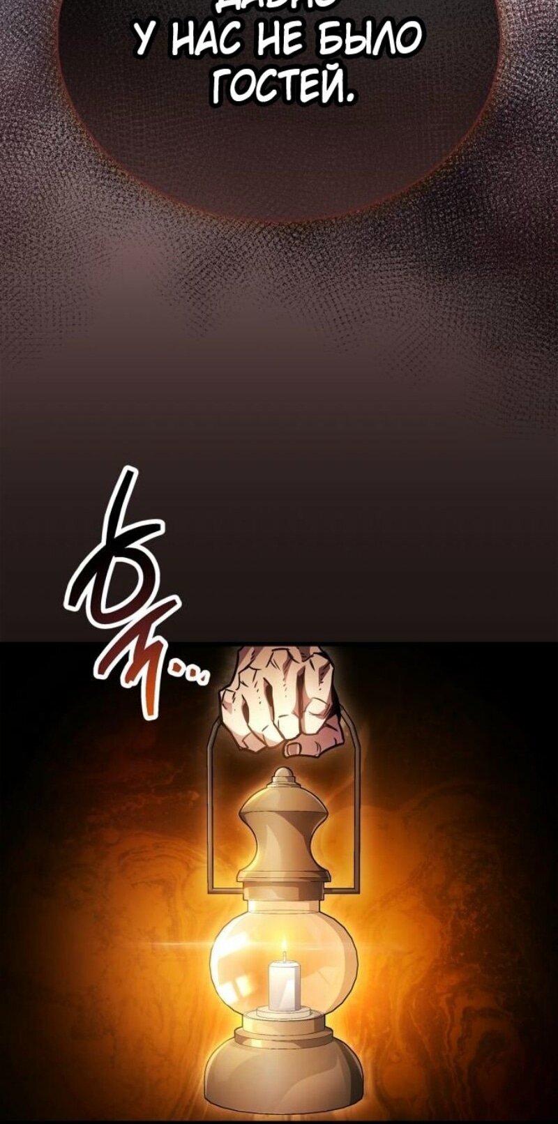 Read Игрок скрывает прошлое RU Manga Online