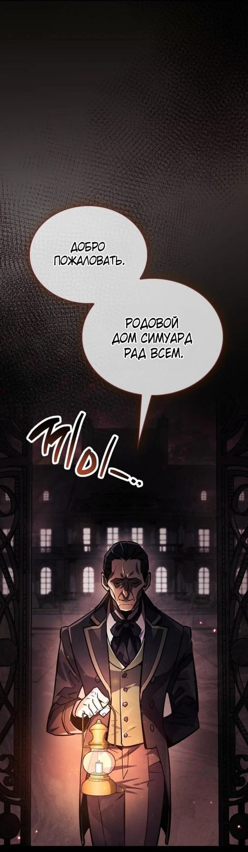 Read Игрок скрывает прошлое RU Manga Online