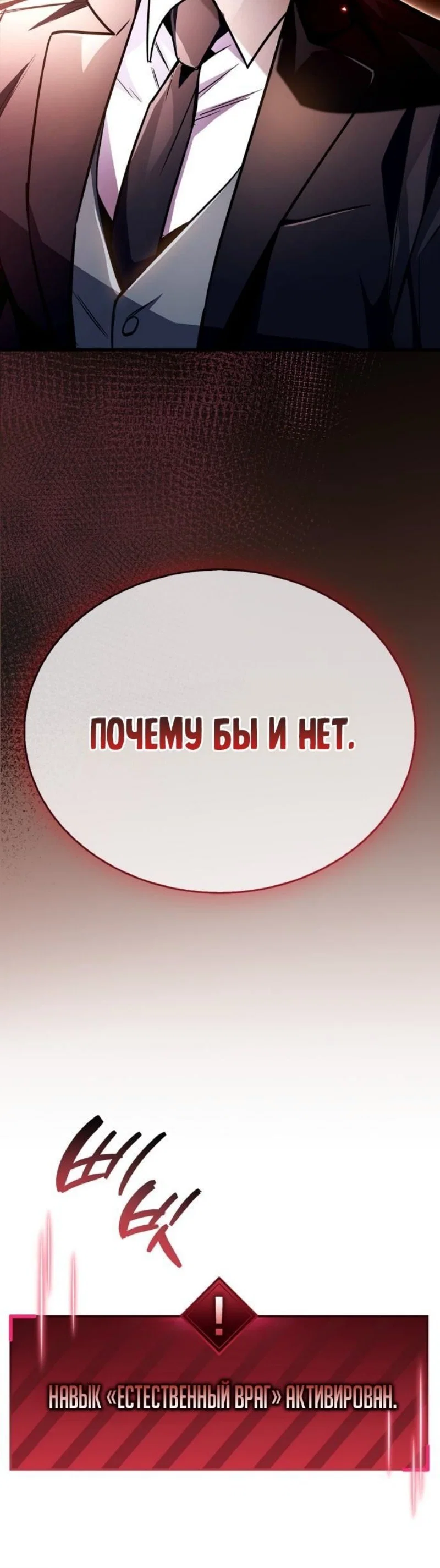 Read Игрок скрывает прошлое RU Manga Online