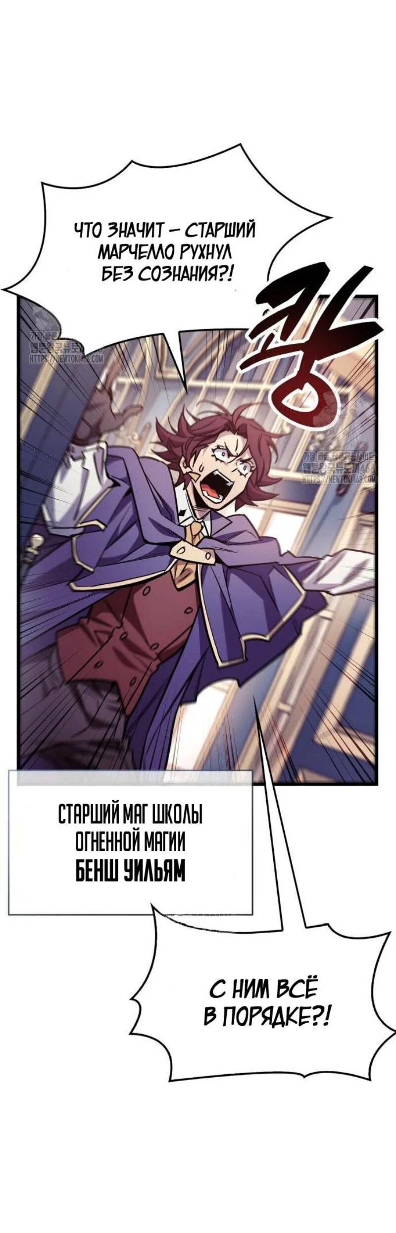 Read Игрок скрывает прошлое RU Manga Online