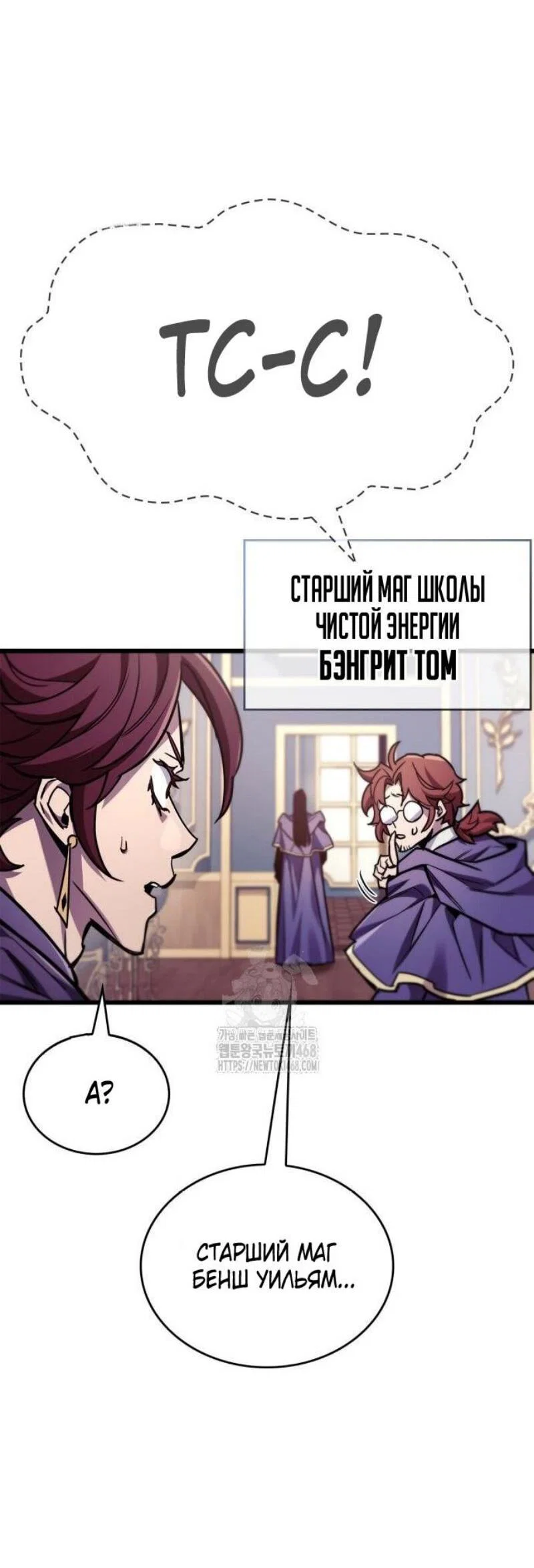 Read Игрок скрывает прошлое RU Manga Online