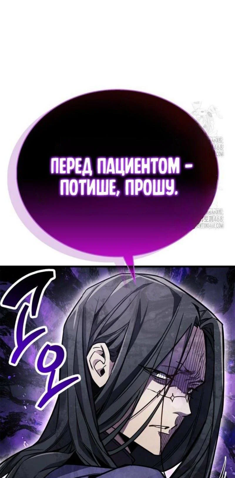 Read Игрок скрывает прошлое RU Manga Online