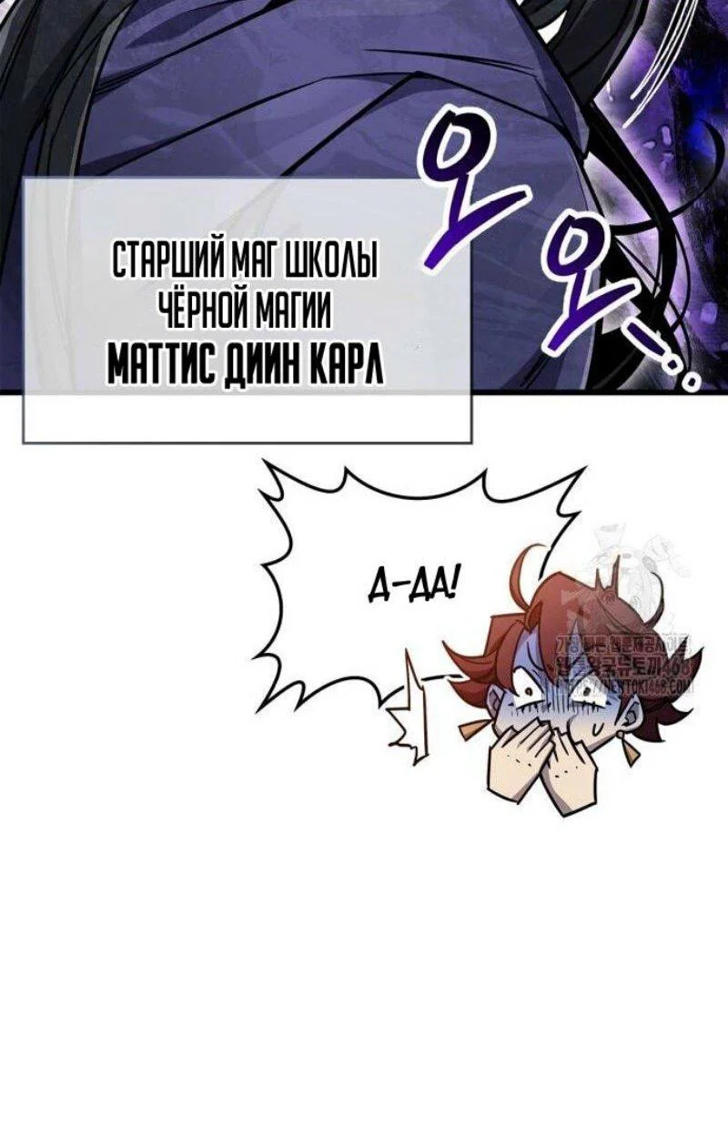 Read Игрок скрывает прошлое RU Manga Online