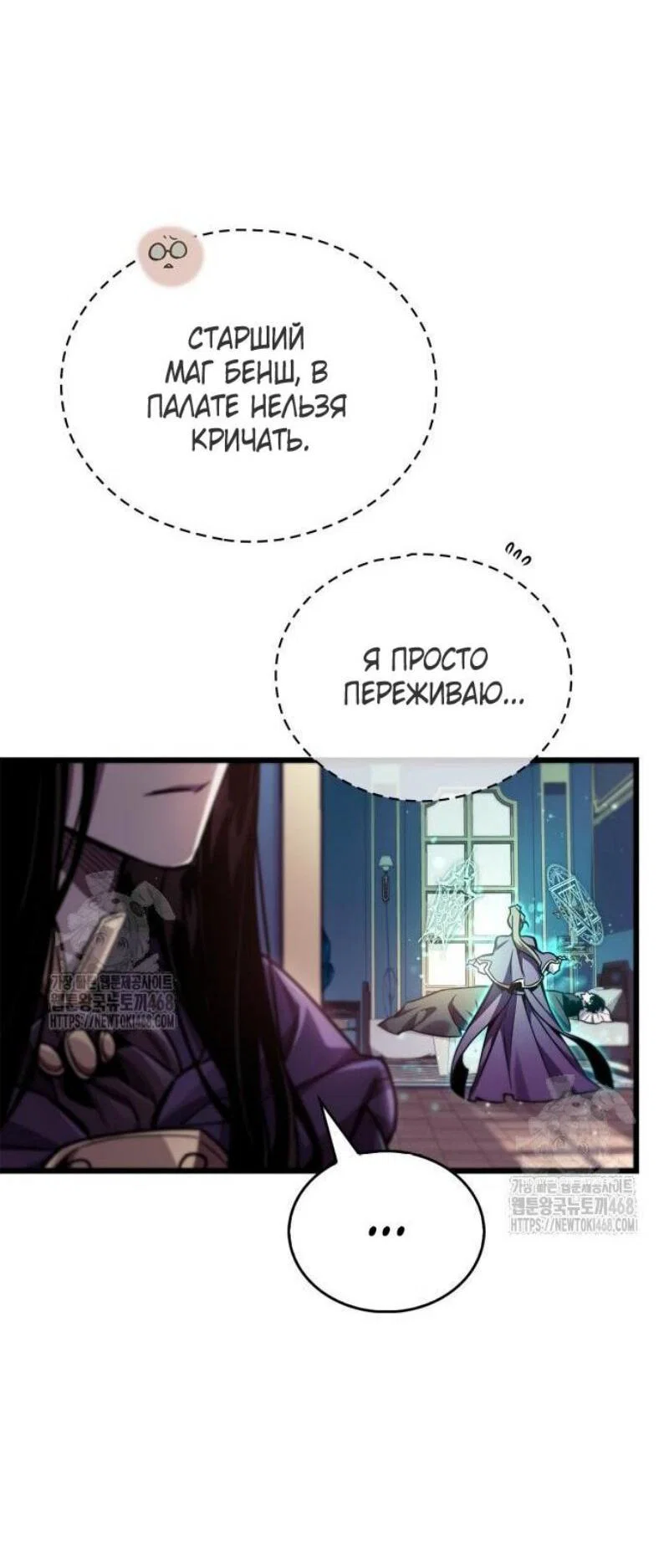 Read Игрок скрывает прошлое RU Manga Online