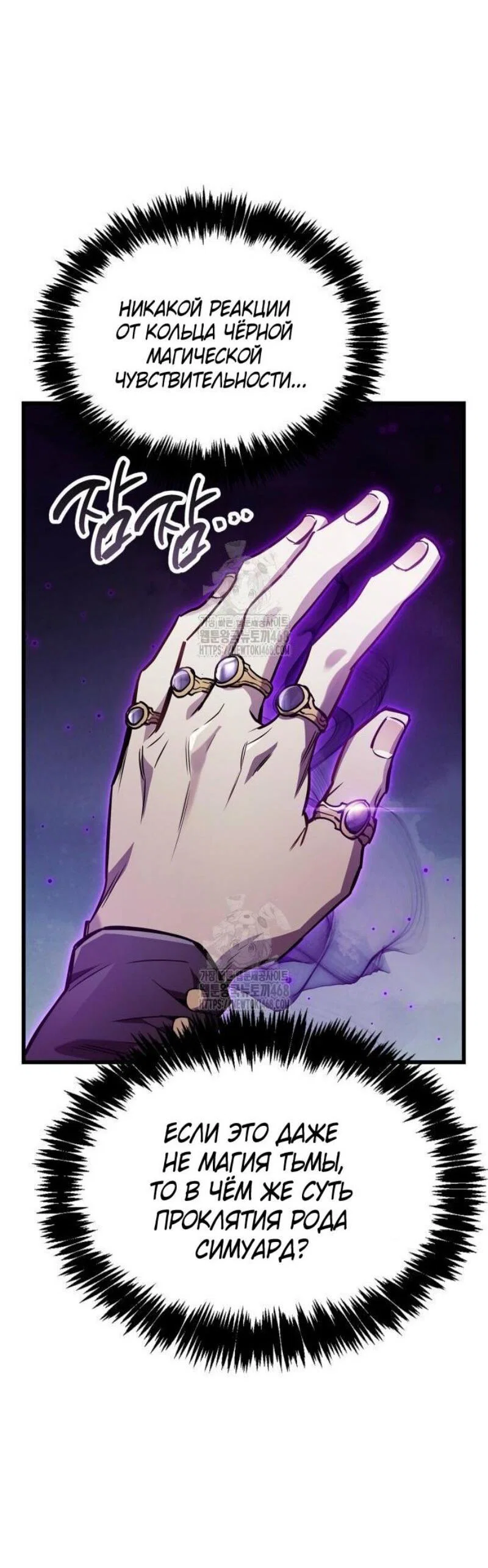 Read Игрок скрывает прошлое RU Manga Online