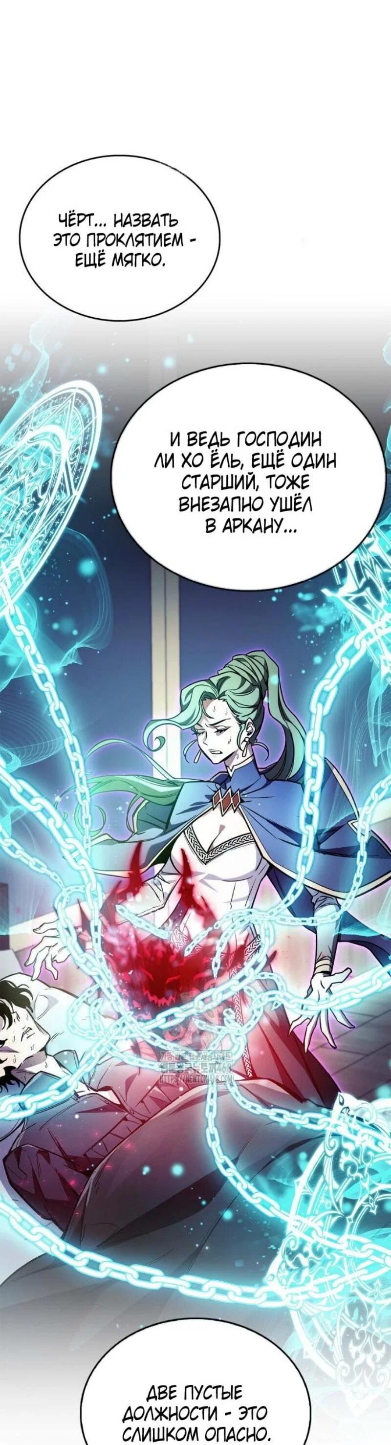 Read Игрок скрывает прошлое RU Manga Online