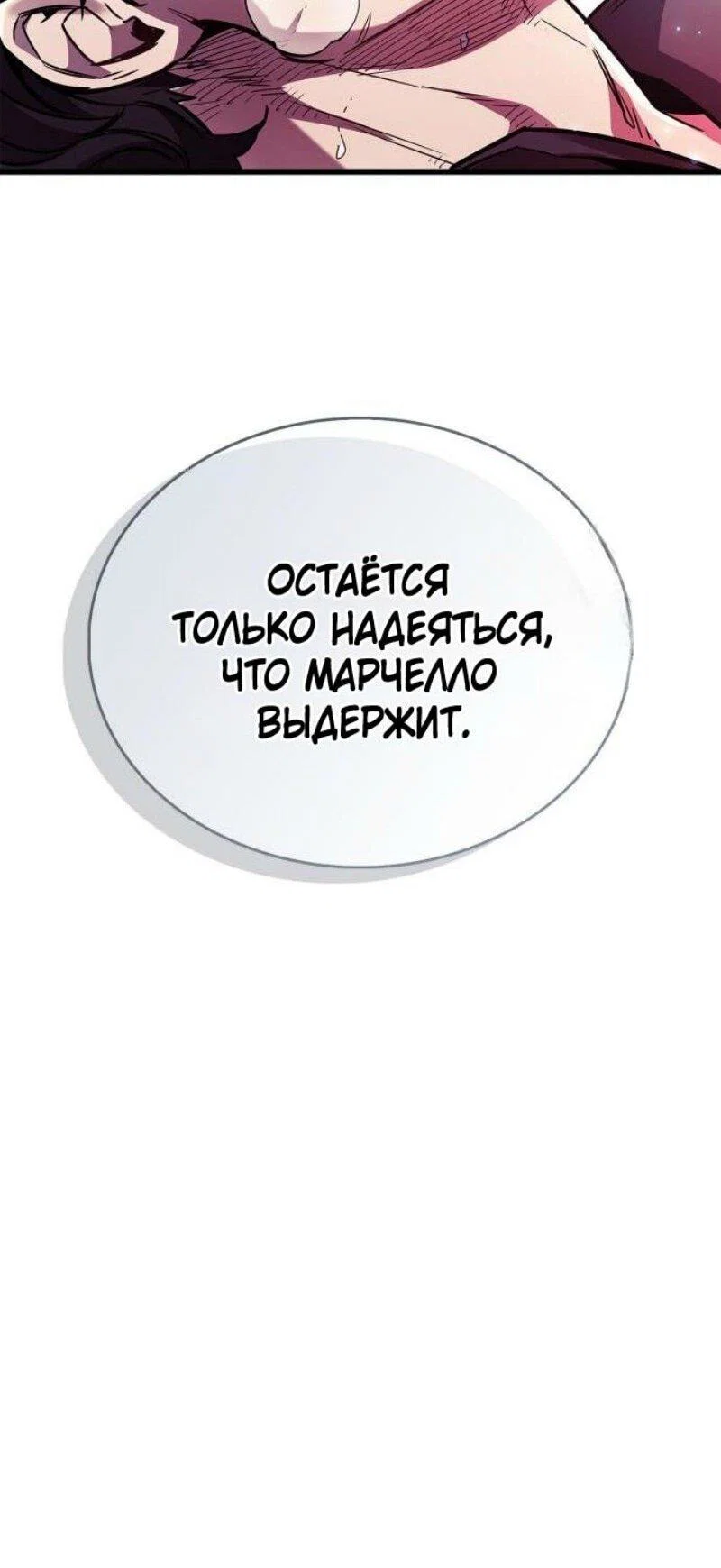 Read Игрок скрывает прошлое RU Manga Online