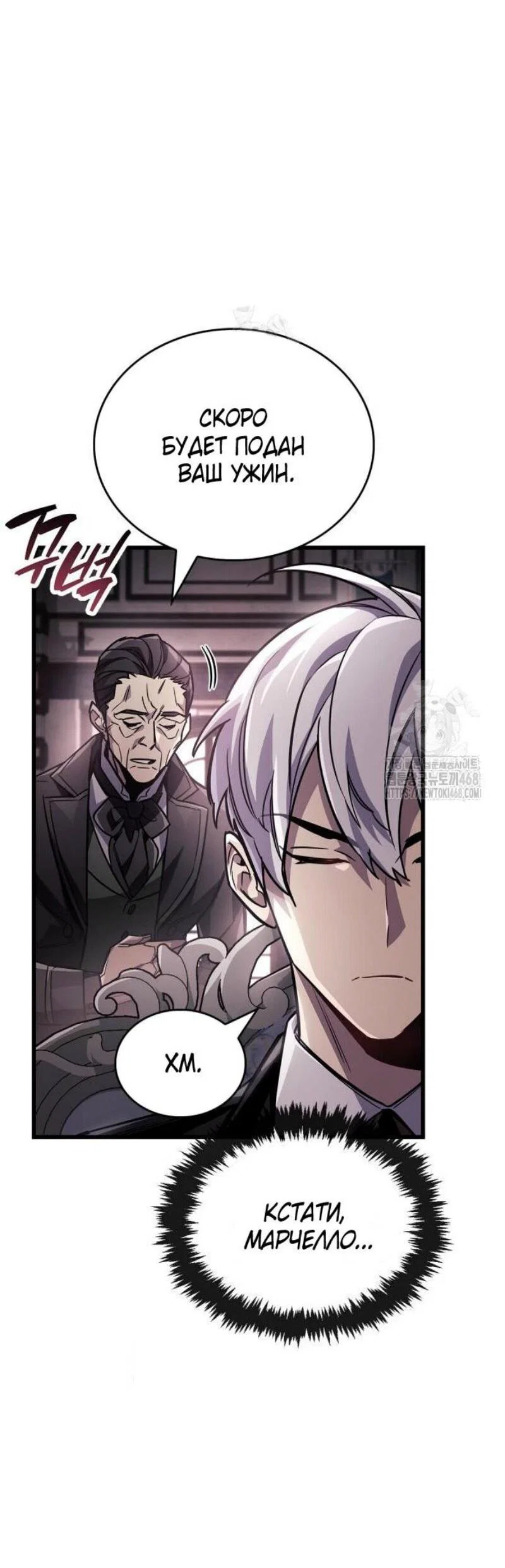 Read Игрок скрывает прошлое RU Manga Online