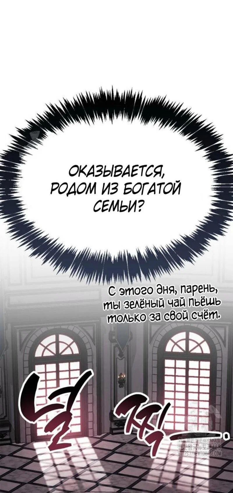 Read Игрок скрывает прошлое RU Manga Online