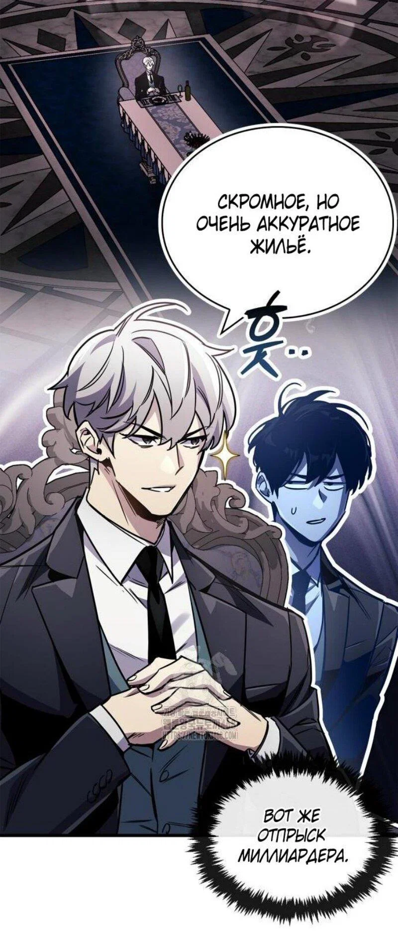 Read Игрок скрывает прошлое RU Manga Online