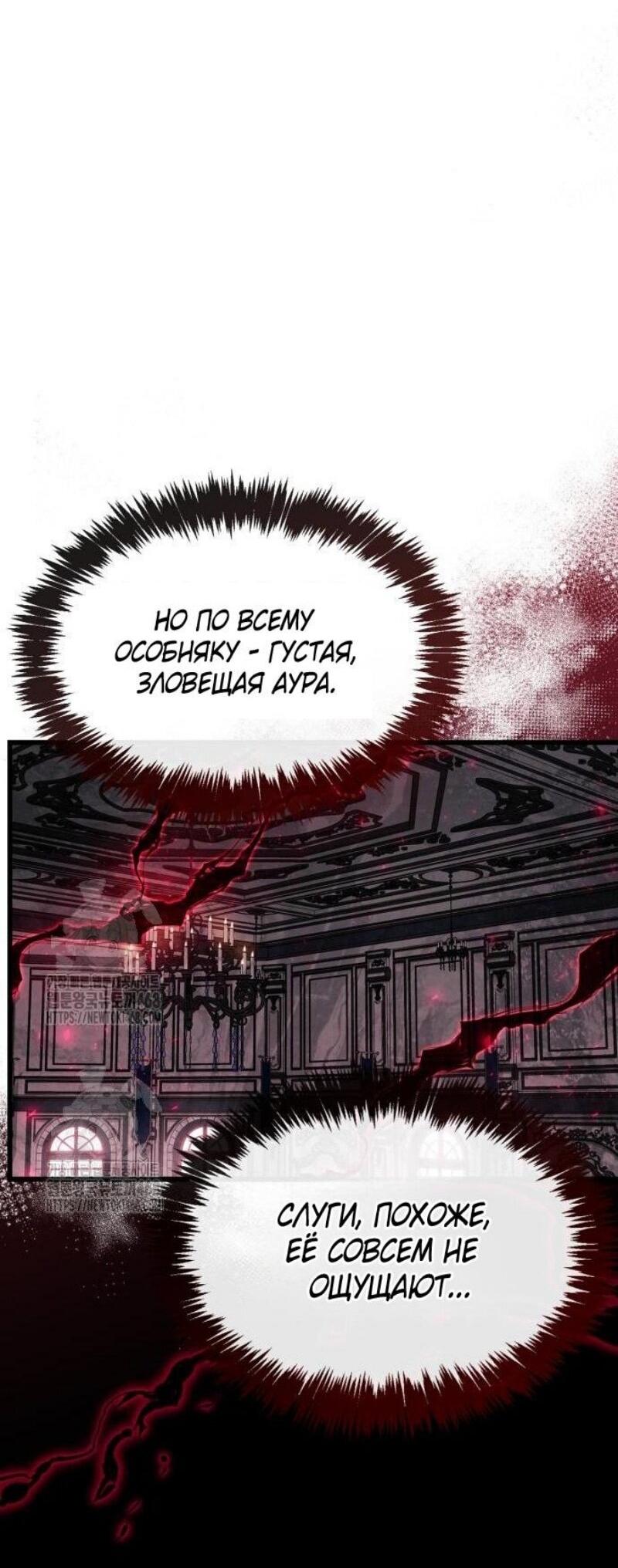 Read Игрок скрывает прошлое RU Manga Online