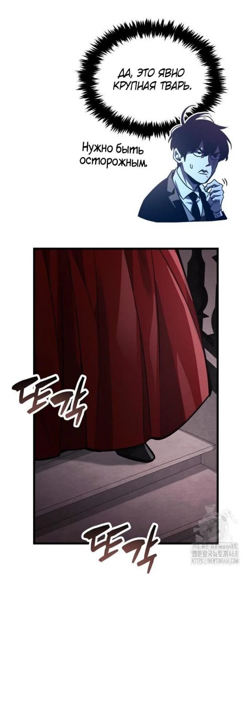 Read Игрок скрывает прошлое RU Manga Online
