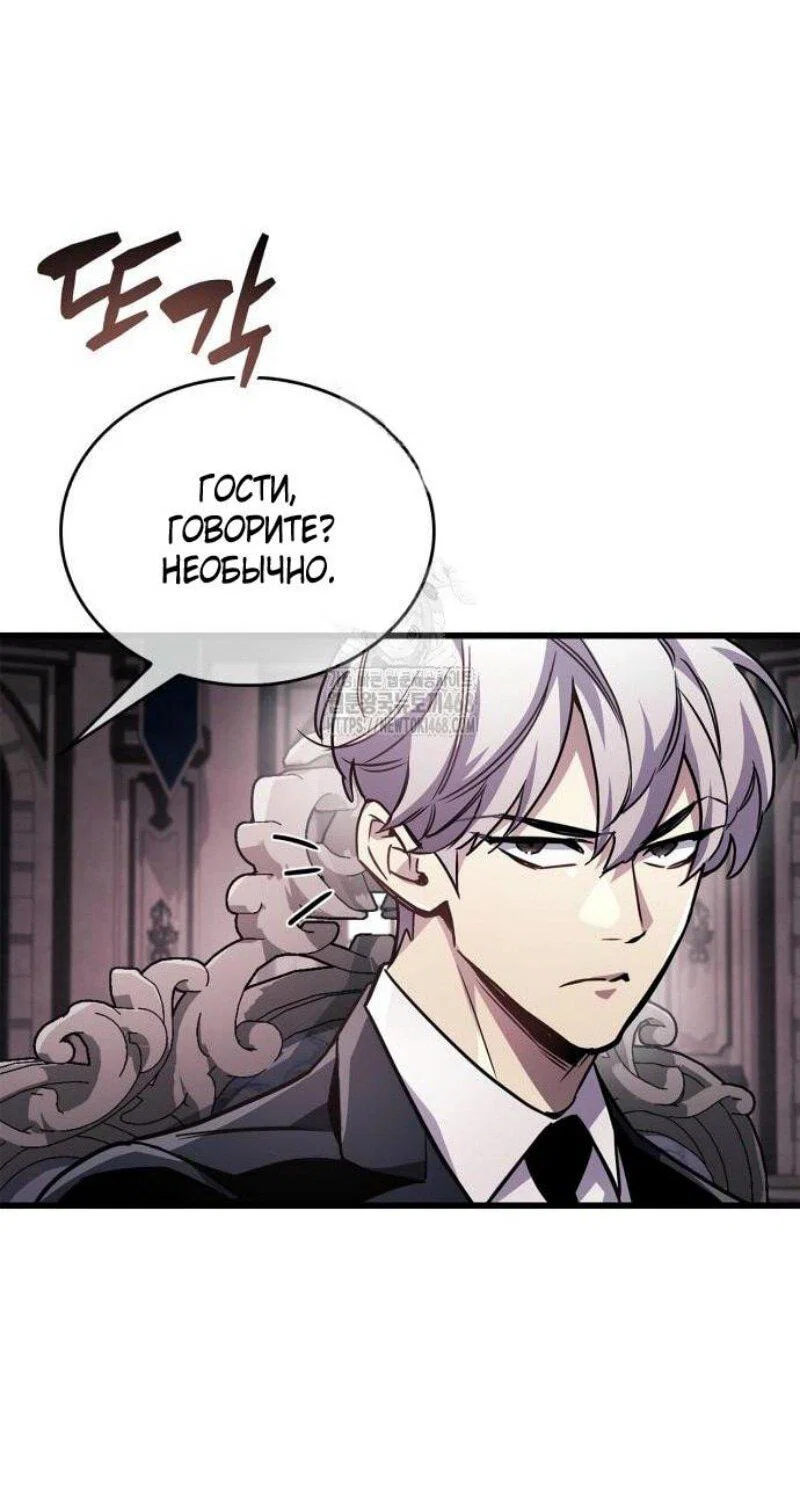 Read Игрок скрывает прошлое RU Manga Online