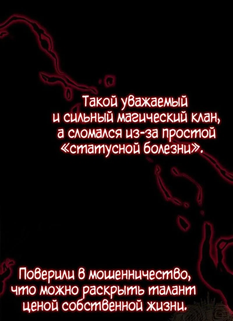 Read Игрок скрывает прошлое RU Manga Online