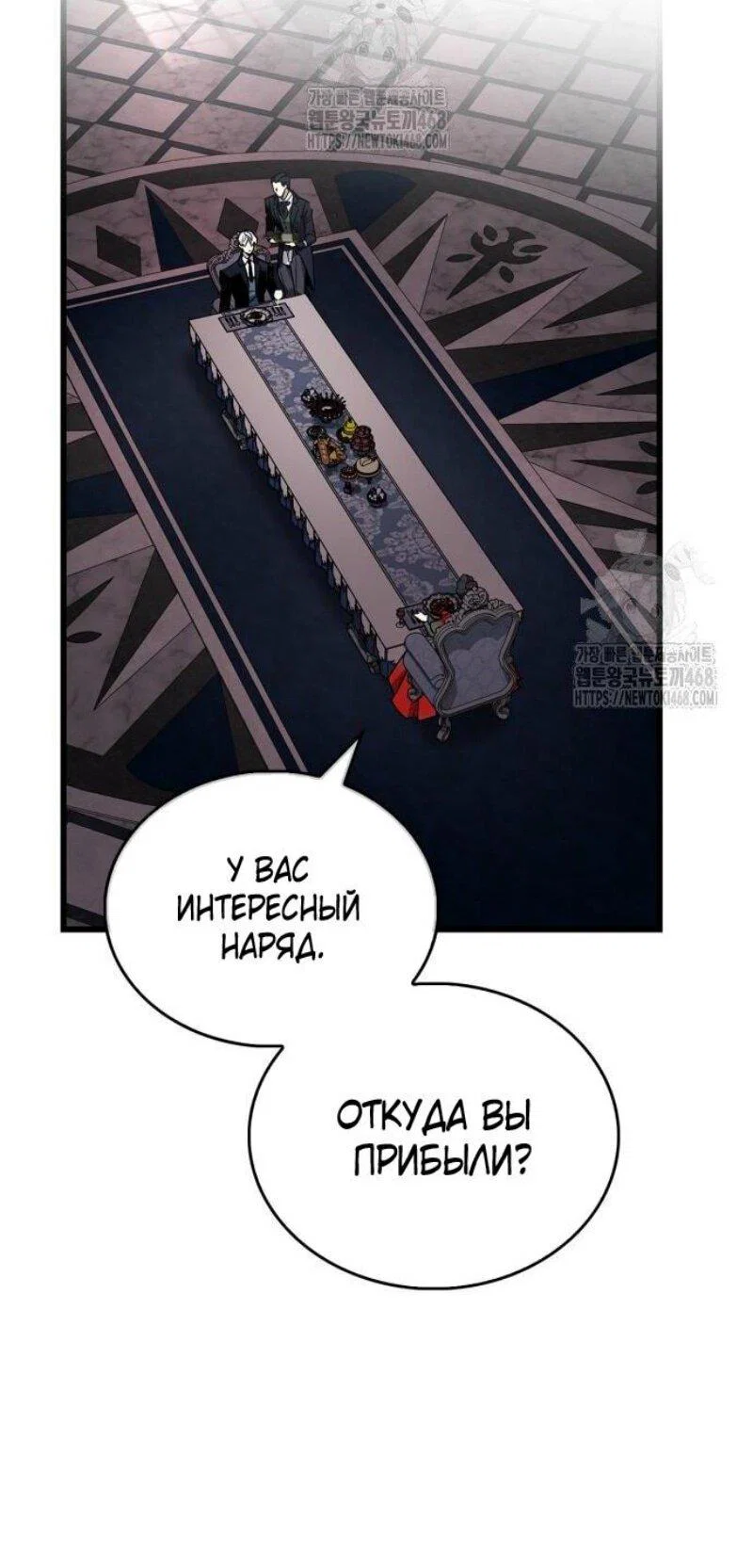 Read Игрок скрывает прошлое RU Manga Online