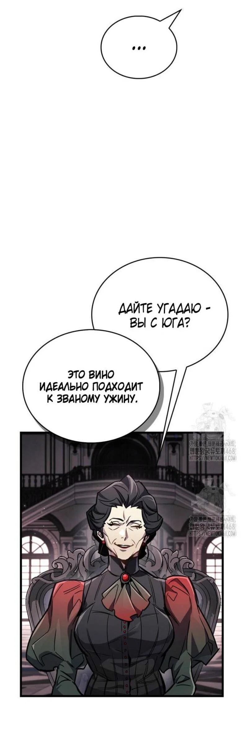Read Игрок скрывает прошлое RU Manga Online