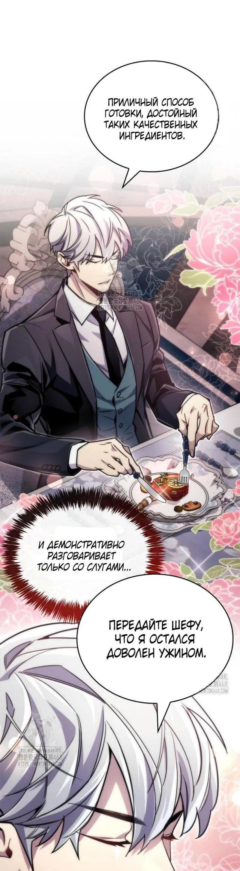 Read Игрок скрывает прошлое RU Manga Online