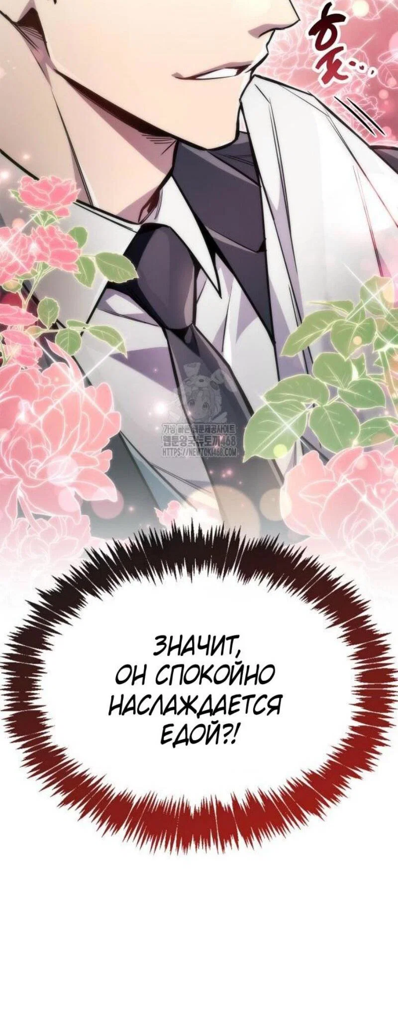 Read Игрок скрывает прошлое RU Manga Online