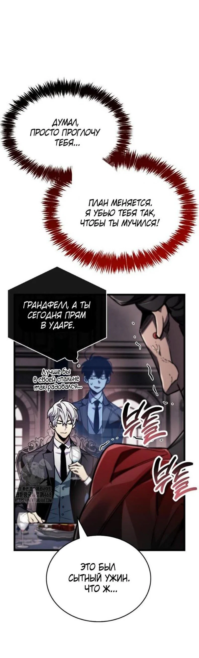 Read Игрок скрывает прошлое RU Manga Online