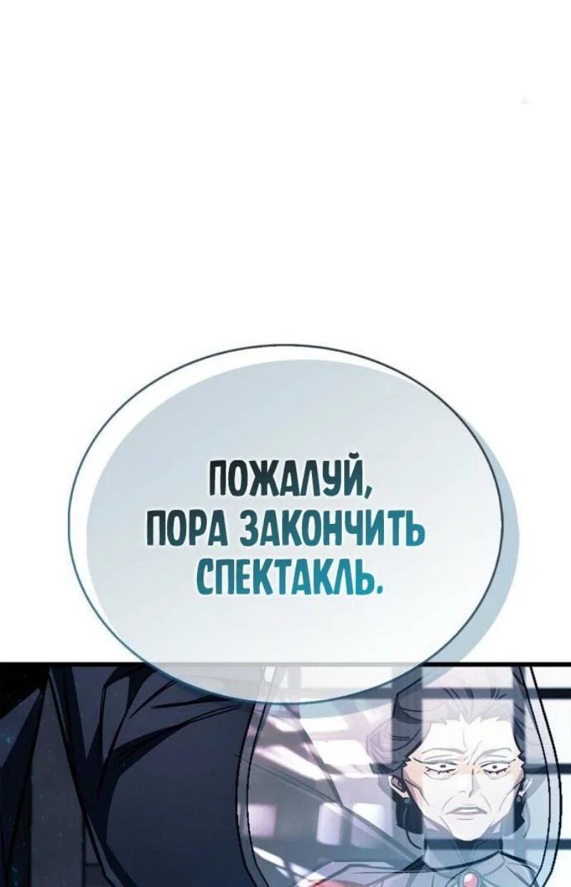 Read Игрок скрывает прошлое RU Manga Online