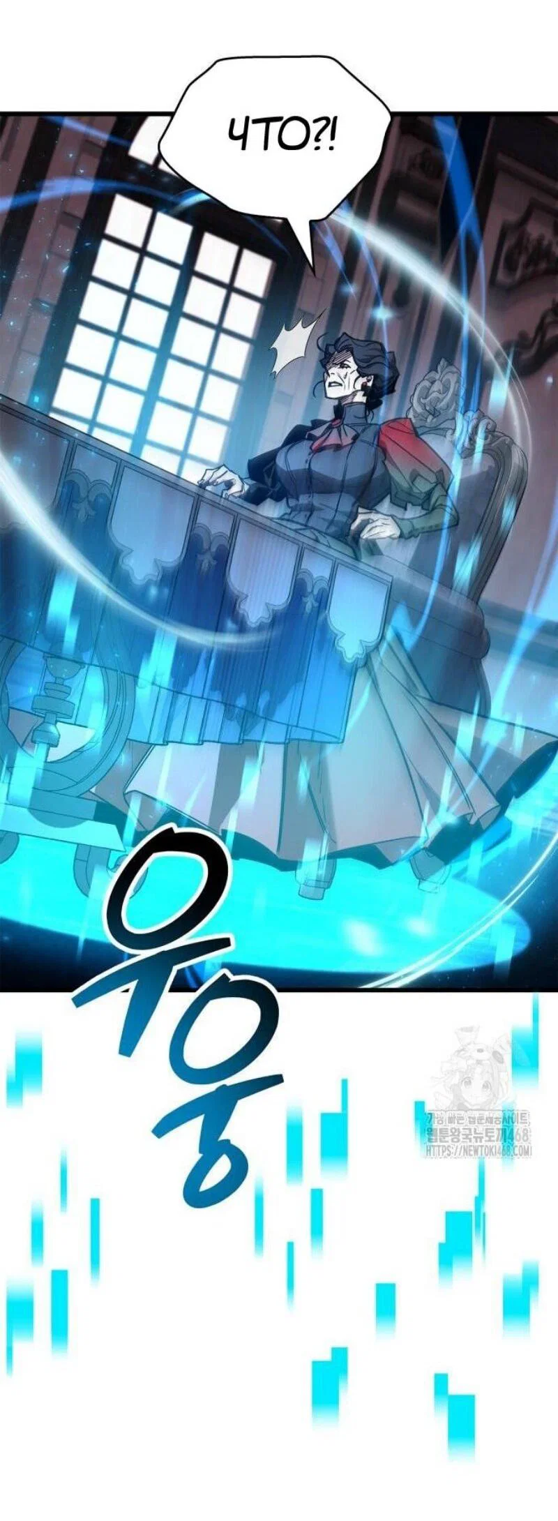 Read Игрок скрывает прошлое RU Manga Online