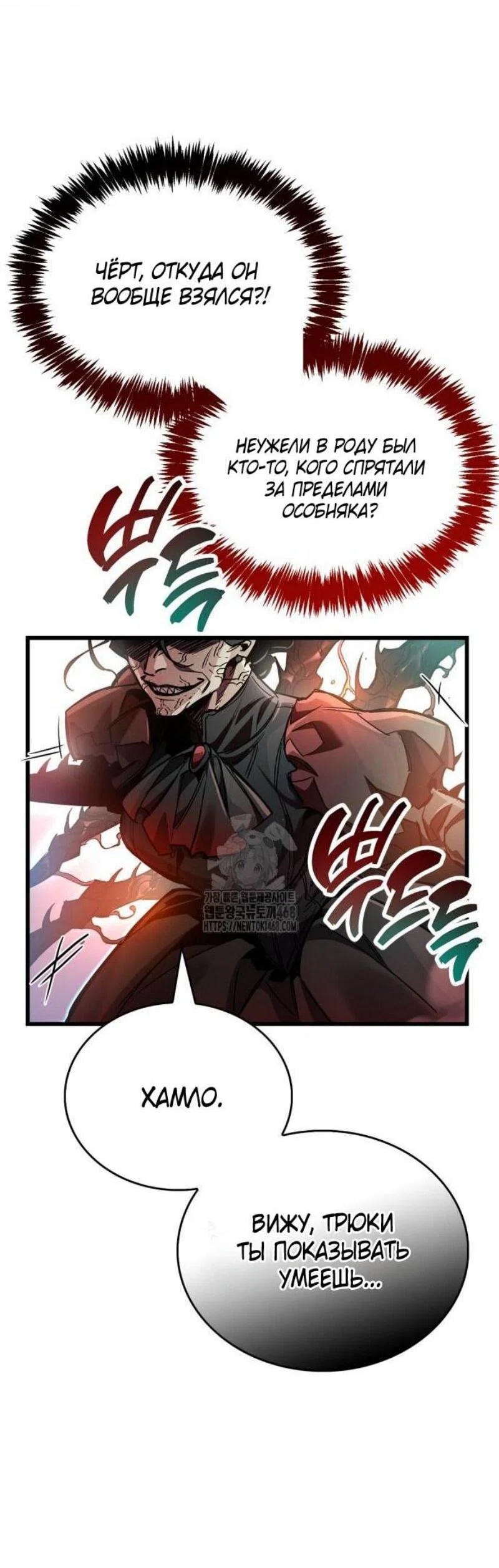 Read Игрок скрывает прошлое RU Manga Online