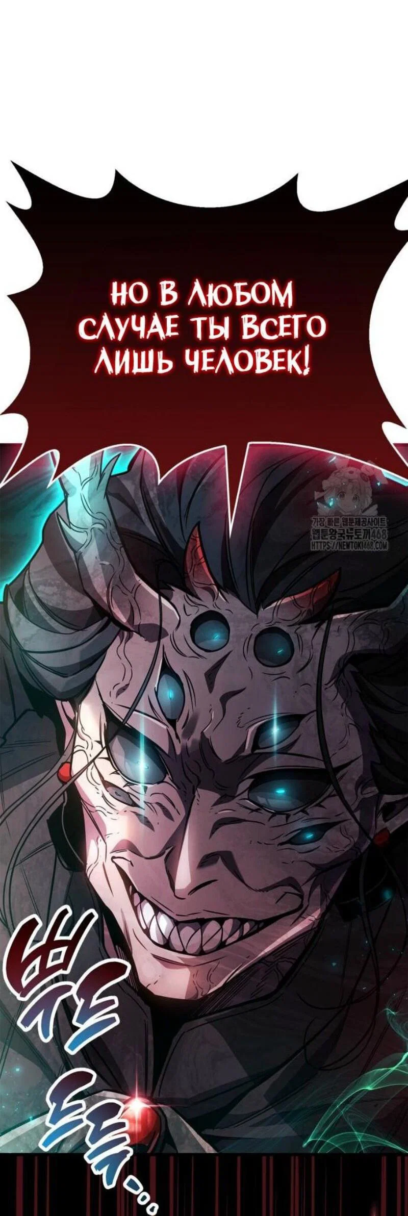 Read Игрок скрывает прошлое RU Manga Online
