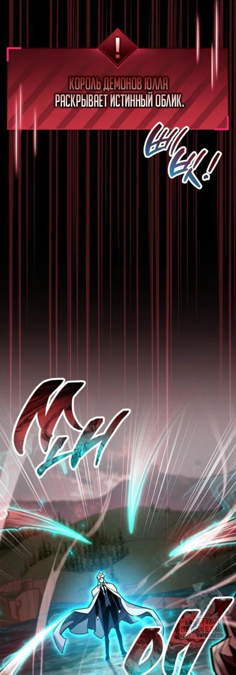 Read Игрок скрывает прошлое RU Manga Online