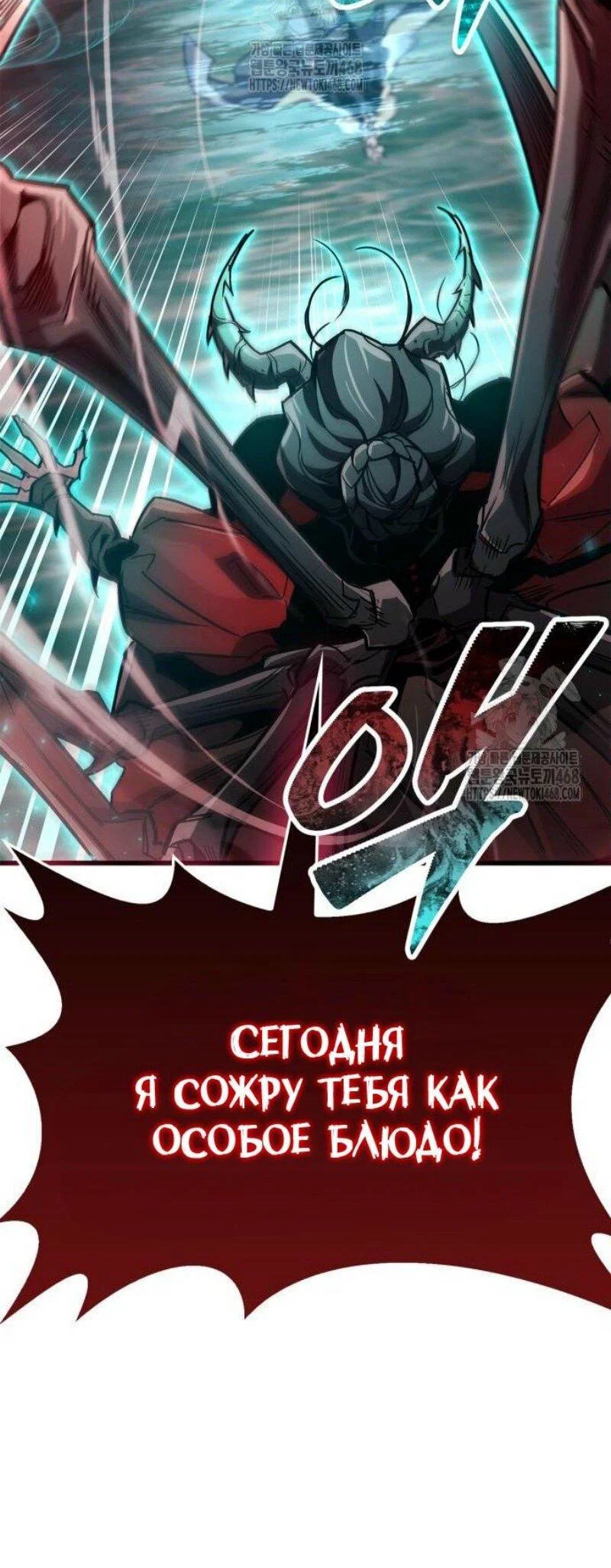 Read Игрок скрывает прошлое RU Manga Online