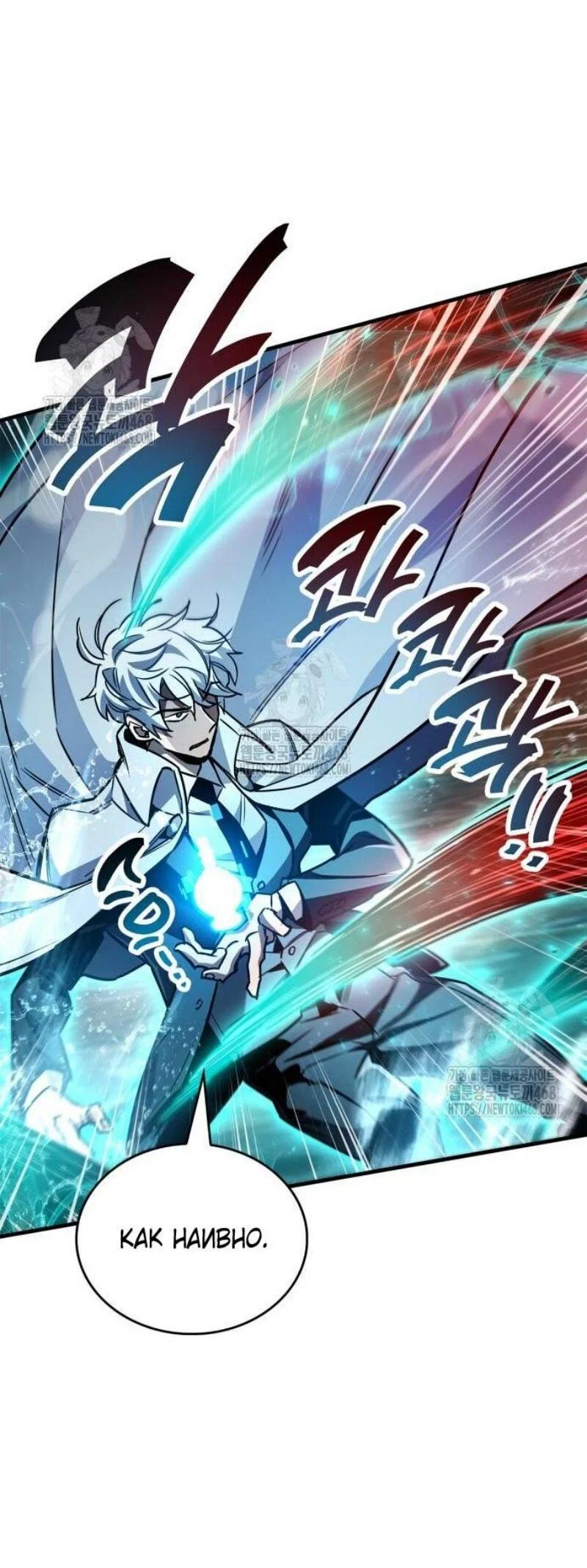 Read Игрок скрывает прошлое RU Manga Online