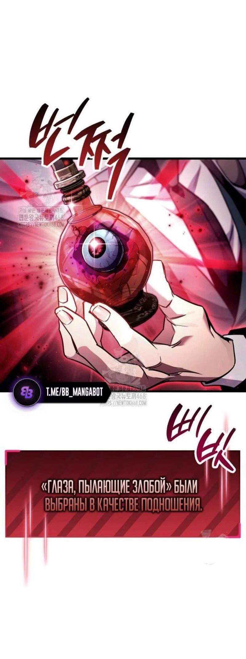 Read Игрок скрывает прошлое RU Manga Online