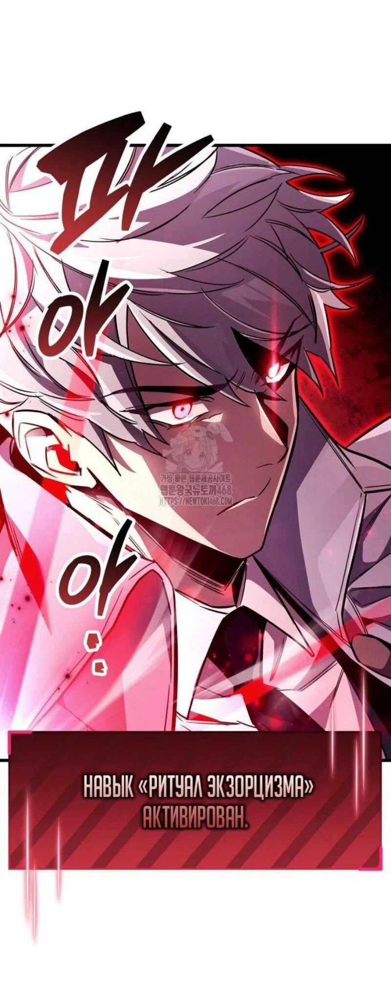 Read Игрок скрывает прошлое RU Manga Online