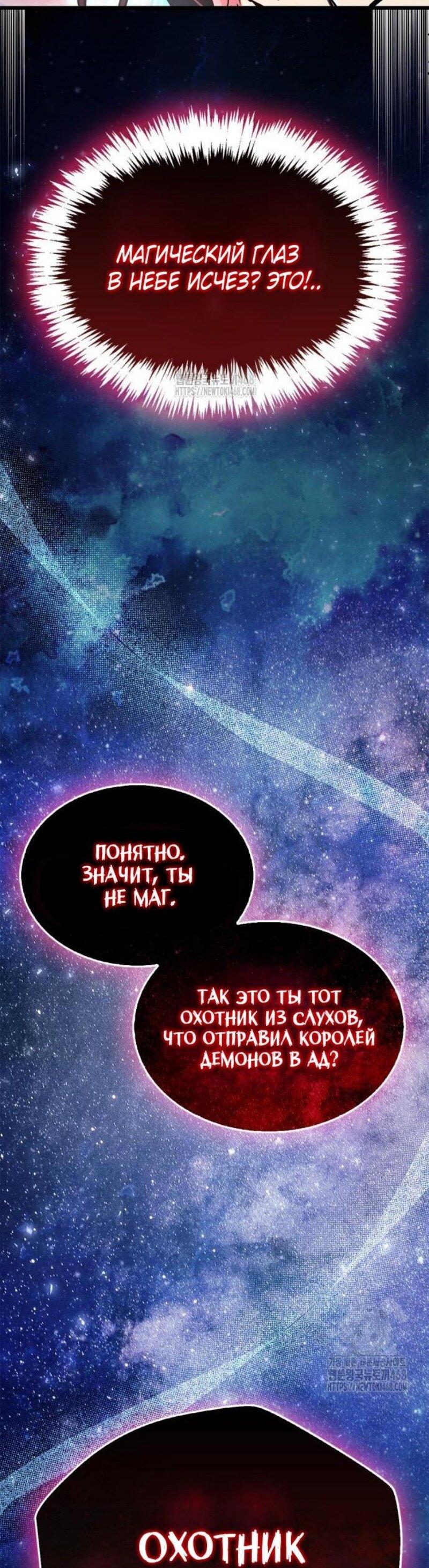Read Игрок скрывает прошлое RU Manga Online