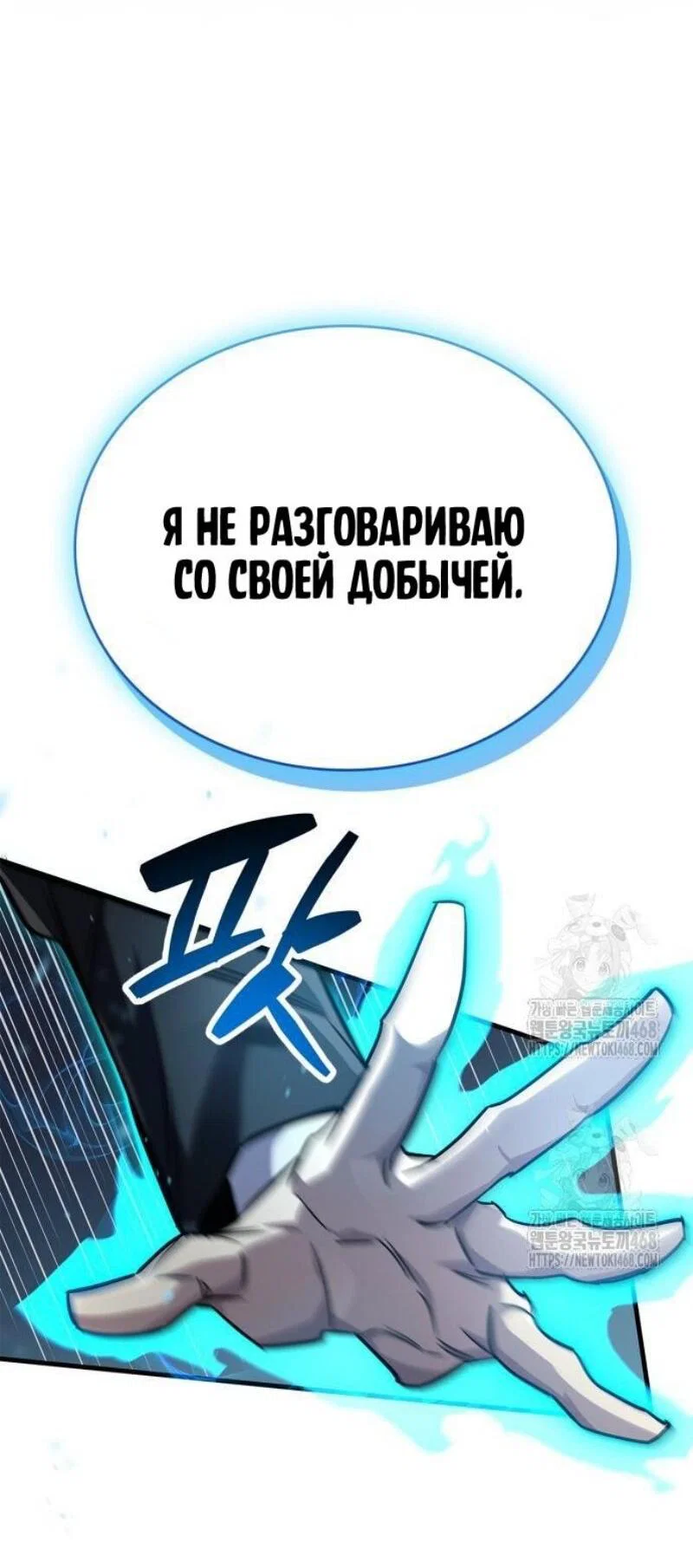 Read Игрок скрывает прошлое RU Manga Online
