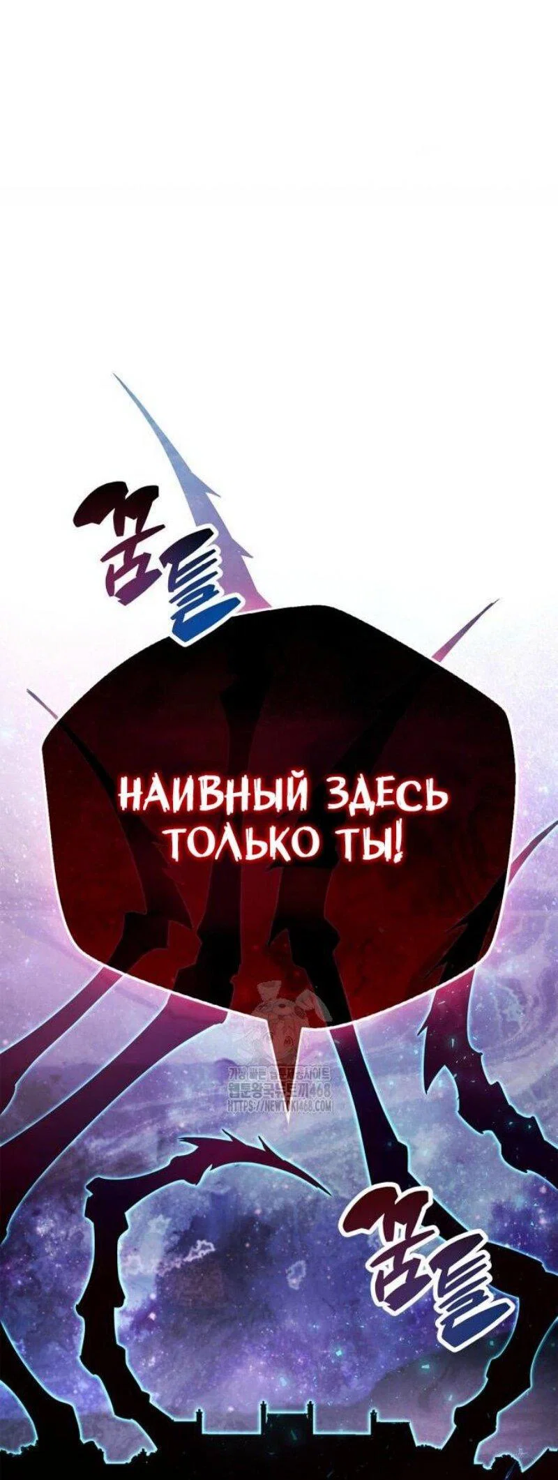 Read Игрок скрывает прошлое RU Manga Online