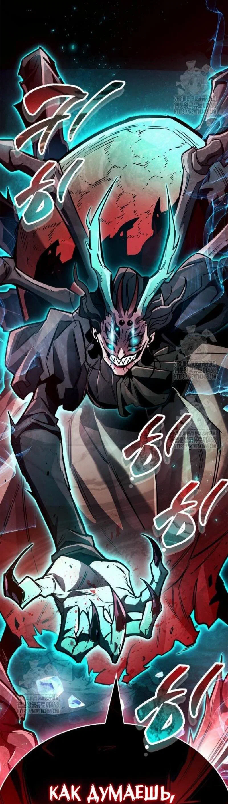 Read Игрок скрывает прошлое RU Manga Online