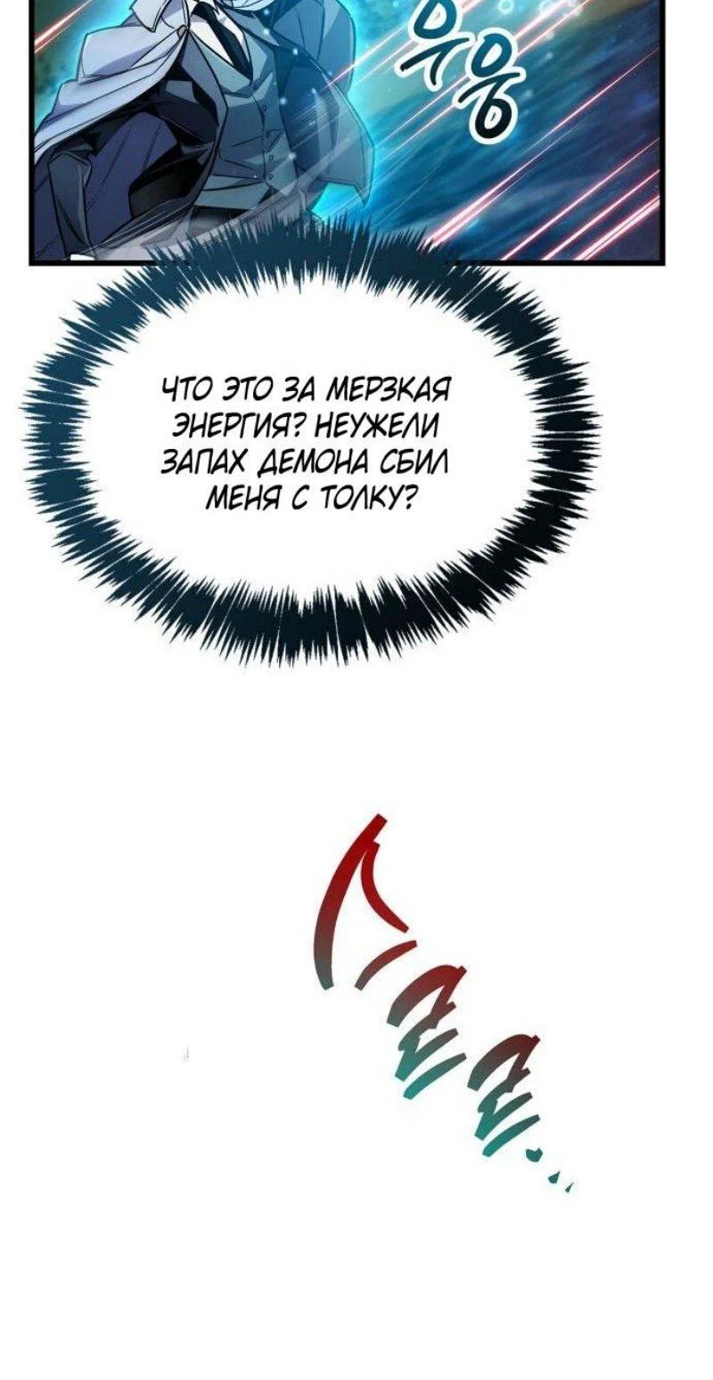 Read Игрок скрывает прошлое RU Manga Online
