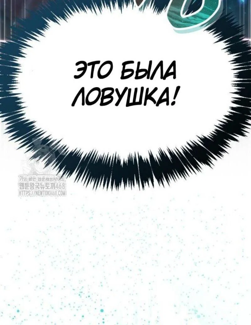 Read Игрок скрывает прошлое RU Manga Online