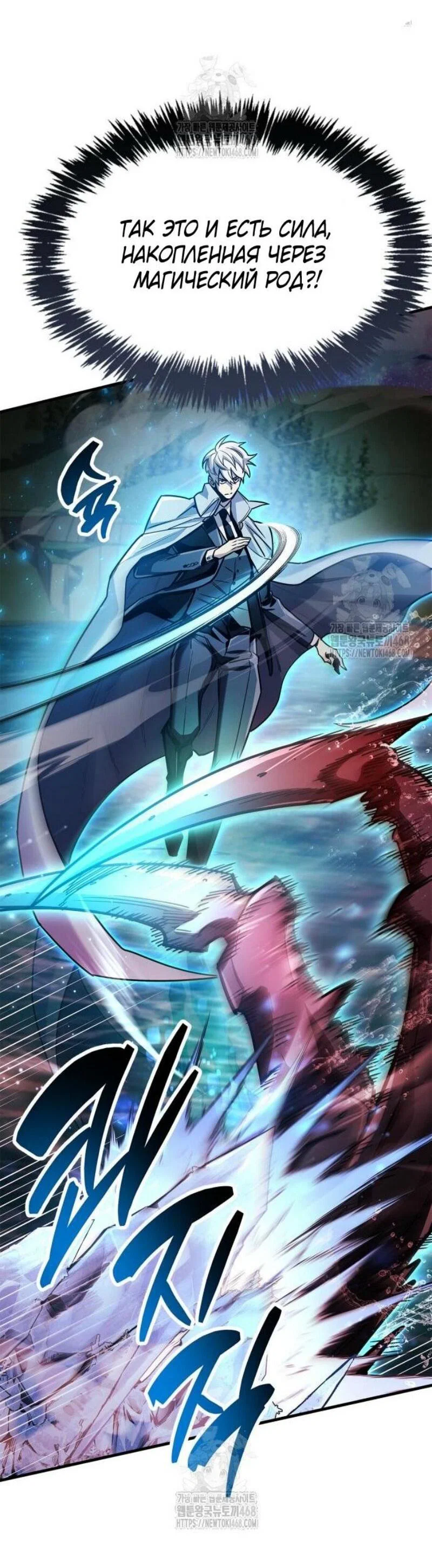 Read Игрок скрывает прошлое RU Manga Online