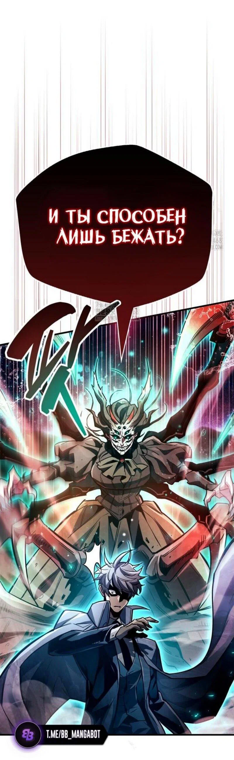 Read Игрок скрывает прошлое RU Manga Online