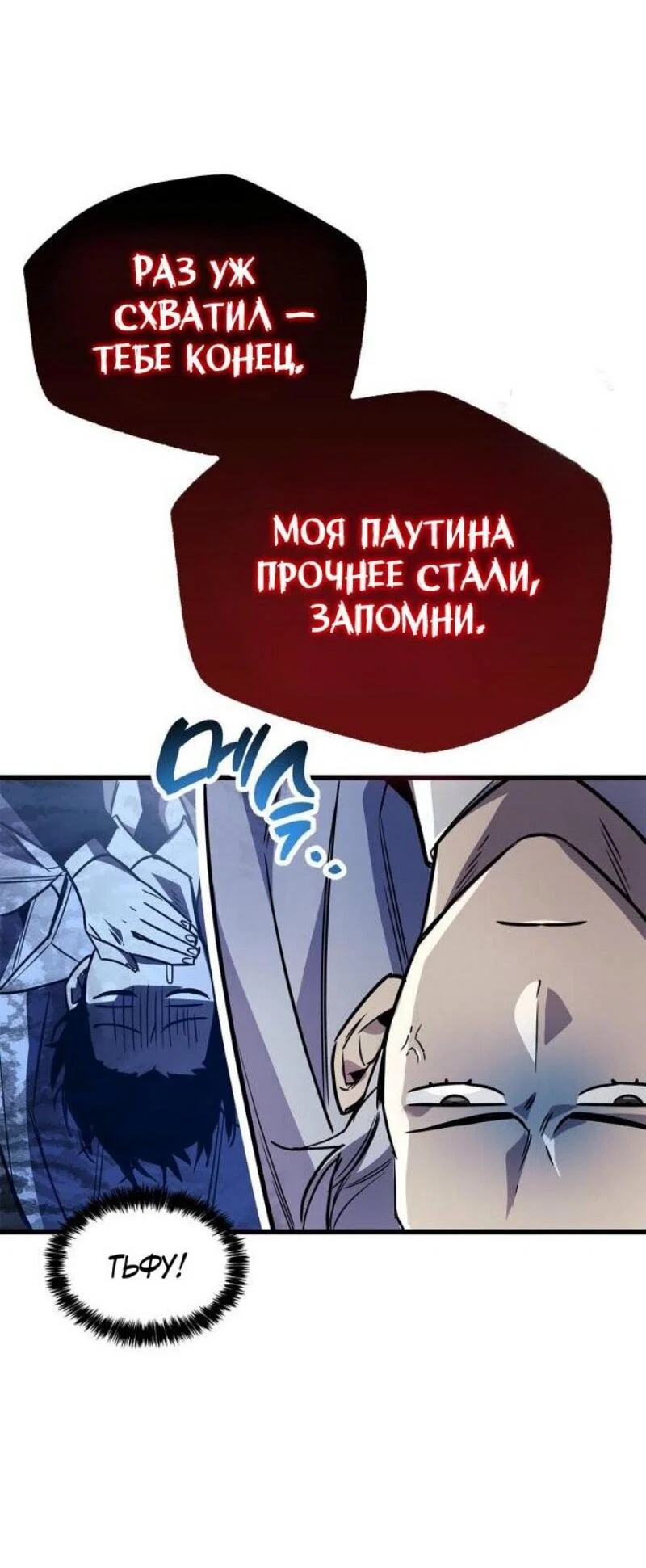 Read Игрок скрывает прошлое RU Manga Online