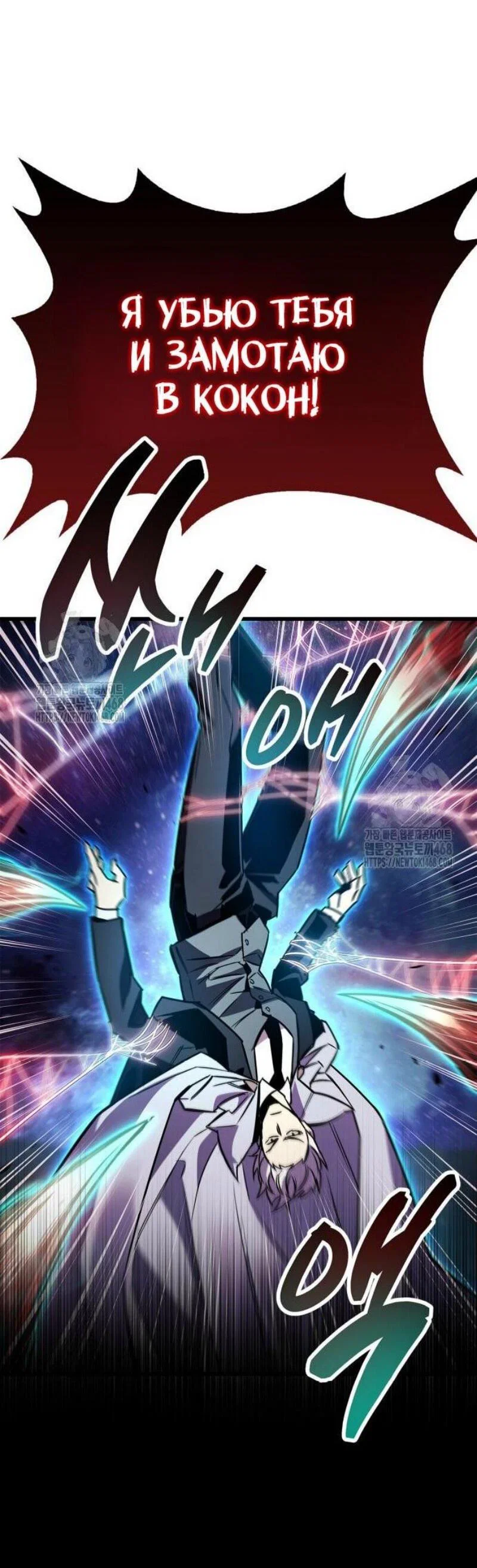 Read Игрок скрывает прошлое RU Manga Online