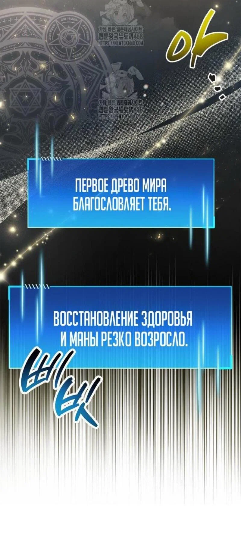 Read Игрок скрывает прошлое RU Manga Online