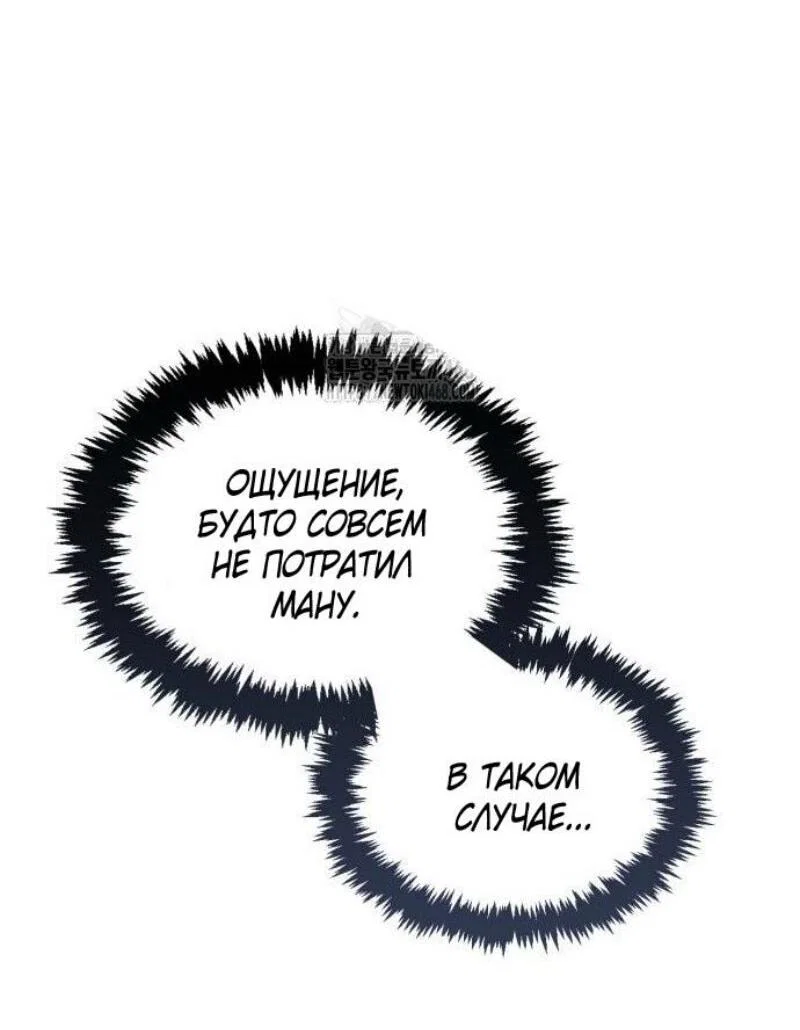Read Игрок скрывает прошлое RU Manga Online