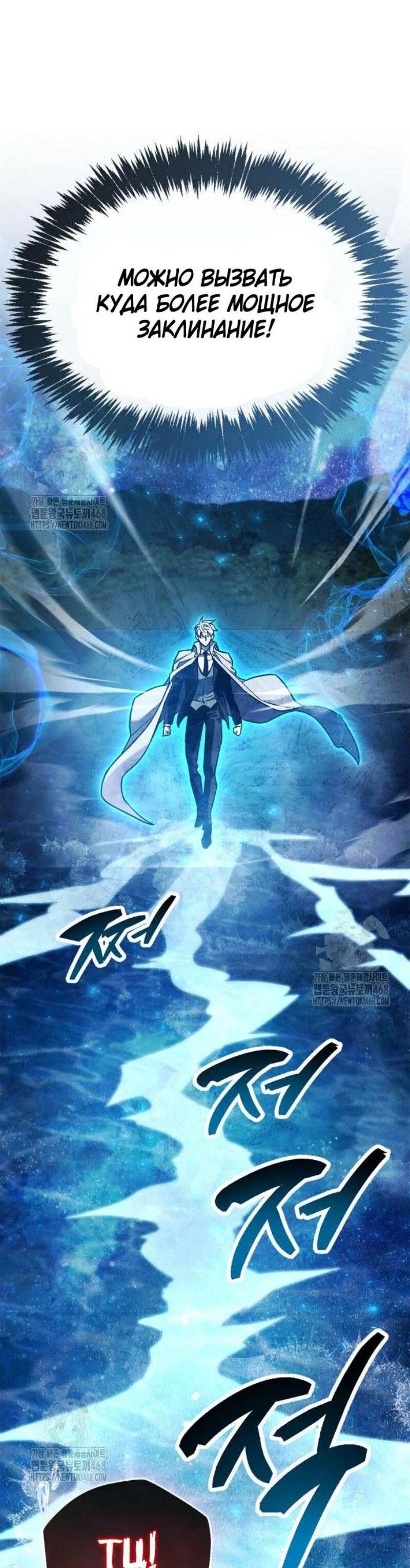 Read Игрок скрывает прошлое RU Manga Online