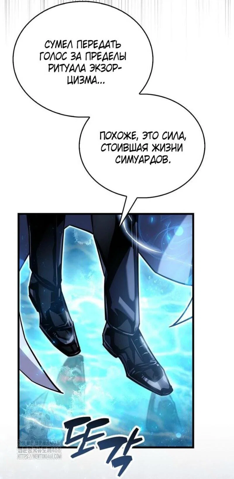 Read Игрок скрывает прошлое RU Manga Online