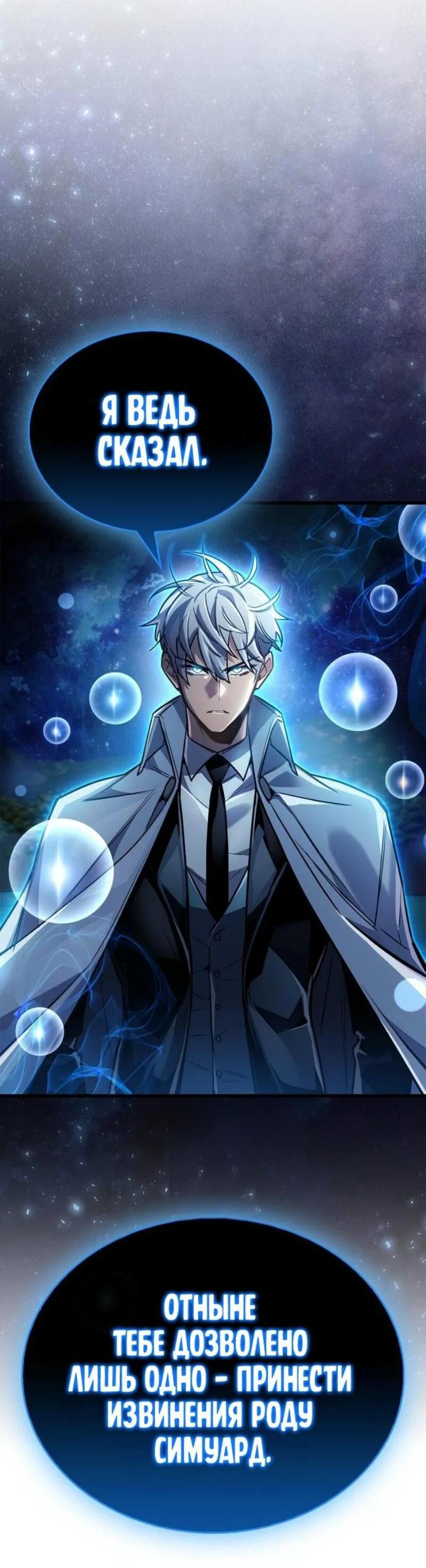 Read Игрок скрывает прошлое RU Manga Online