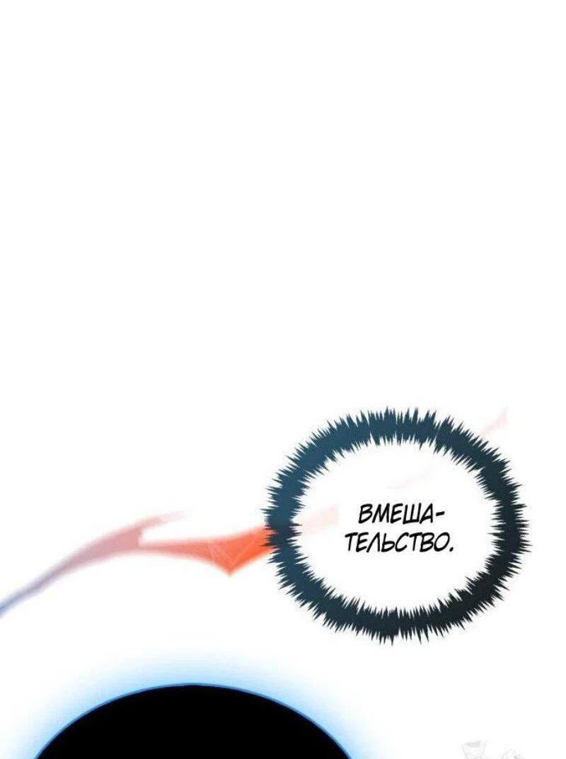Read Игрок скрывает прошлое RU Manga Online