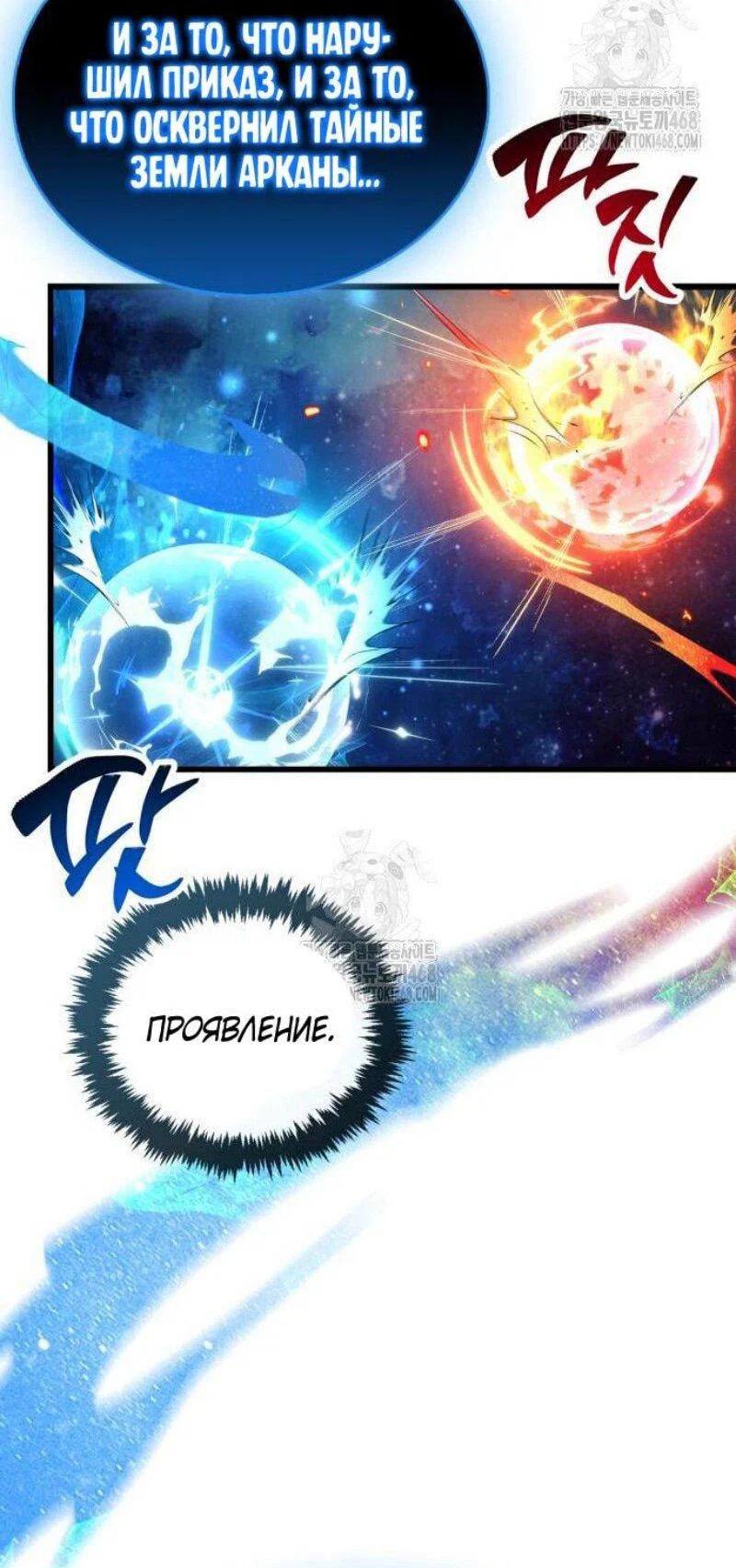 Read Игрок скрывает прошлое RU Manga Online