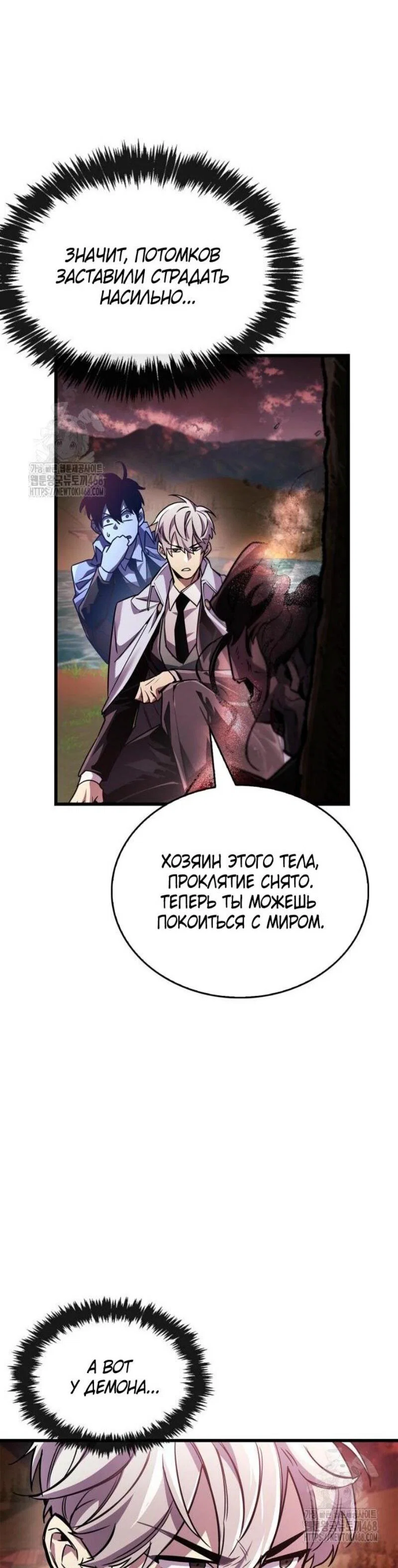 Read Игрок скрывает прошлое RU Manga Online